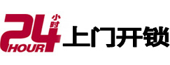宽甸开锁公司